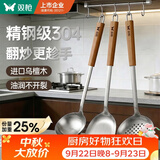 双枪304不锈钢锅铲三件套炒菜铲子汤勺子漏勺厨具套装家用乌檀木柄