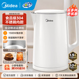 美的（Midea）电热水壶电水壶大容量家用烧水壶泡茶0涂层 食品级304不锈钢自动断电 双层防烫无缝内胆大功率 1.5L 【一键开盖I无缝内胆】