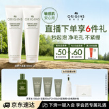 悦木之源（Origins）白胖子洗面奶男女氨基酸表活洁面慕斯150ml控油去角质卸妆生日礼