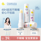 Masata新加坡进口儿童唇膏润唇膏秋冬经典款3.9g+蜜桃味3.9g+葡萄味3.9g