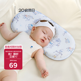 babycare新生儿枕头硅胶云片枕婴儿透气宝宝枕头0-6月可机洗43*21星月王国