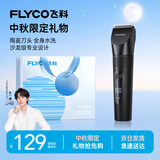 飞科（FLYCO）【中秋礼物】理发器电动成人儿童剃头电推子全身水洗家用剃头剪刀理发工具套装 FC5908【中秋礼物】