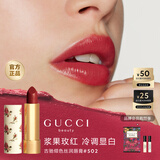 古驰（GUCCI）倾色丝润唇膏礼盒502草莓红口红滋润  生日礼物送女友送老婆
