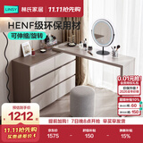林氏家居现代简约梳妆台卧室小户型化妆桌可伸缩书桌斗柜一体OV3C