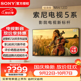 索尼（SONY）【官方直供】高端款5系K-55XR50 55英寸索尼电视新品MiniLED 4K120Hz高刷超薄智能XR芯片X90L升级 55英寸 K-55XR50【二级能效】