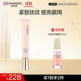 自然堂粉钻紧致细嫩玫瑰眼霜18g重塑眼周淡化细纹女士护肤品生日