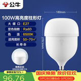 公牛（BULL）LED灯泡高亮柱形灯厂房车间商超食堂 100W球泡白光6500KE27螺口