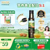 爷爷的农场核桃油食用油100ml 法国进口热炒凉拌 赠婴儿宝宝辅食谱