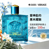 范思哲（VERSACE）爱罗斯男士淡香水100ml 东方香调丁禹兮推荐奢品生日礼物双十一