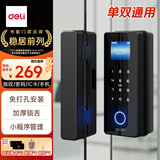 得力玻璃门锁玻璃门智能门锁密码锁 办公室指纹锁智能锁门禁锁考勤门禁机小程序管理AL100(无框玻璃门)