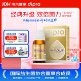 迪辅乐小金瓶Bb12 Plus升级肠胃益生菌婴幼儿滴剂10ml全年龄用 27年3月