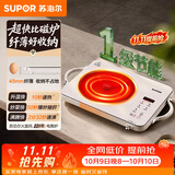 苏泊尔（SUPOR）电陶炉煮茶电磁炉家用新型超薄彩印双环大功率电池炉大面板火锅炒菜围炉煮茶炉C22-CS20