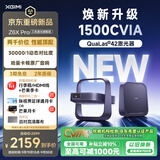 极米（XGIMI）Z6X Pro 三色激光旗舰版 1500CVIA 家用投影仪轻薄智能 一体式云台无线投屏  精致送礼 国家补贴