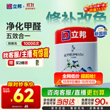 立邦京雅居乳胶漆抗甲醛净味5合1墙面漆油漆涂料内墙漆1L/约1.4kg