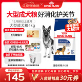 皇家狗粮 成犬狗粮 犬粮 宠物大型犬 GR26全价犬粮 ≥15月4KG