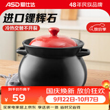 爱仕达（ASD） 砂锅 陶瓷煲家用煲煲汤锅煎药中药锅明火耐高温小炖盅沙锅炖煲 JLF18CP 1.8L 红色