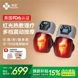 邦臣膝盖热敷理疗按摩仪器护膝关节炎积液保暖半月板滑膜炎送父母礼物 【美国FDA认证】红光理疗+热敷按摩双膝黑色款