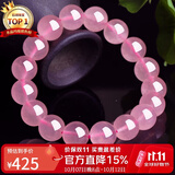 石玥珠宝收藏级天然马粉水晶手链芙蓉石本命年转运珠手串男女士款礼物
