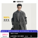 伯爵卓尔高端全羊毛双面呢子大衣100%男士2026秋冬季新中长款通勤男装外套 山岩灰（长款） 【无内胆】 L (175)
