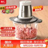 利仁（Liven）纯铜电机绞肉机家用料理机辅食机绞菜多功能一体机搅拌机电动切菜机3升 JRJ-W359