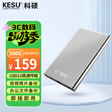 科硕（KESU）500GB 移动硬盘大容量 USB3.0 K201 2.5英寸 皓月银笔记本电脑手机外接机械硬盘 大U盘