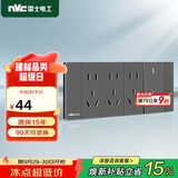 NVC雷士电工 开关插座 一开单控十五孔 多功能118型暗装组合插座 灰色