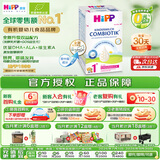 喜宝（HiPP）德国珍宝版益生菌DHA高钙儿童学龄前奶粉1+段（1-6岁）600g/盒