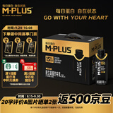 蒙牛M-PLUS每日蛋白全脂牛奶250ml*10盒 15g蛋白/盒 中秋送礼礼盒