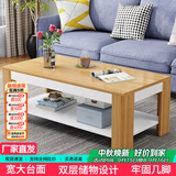 雅美乐茶几客厅简约木质小户型双层简装茶几桌 暖白色120*60