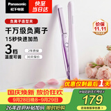 松下（Panasonic）负离子直板夹短发卷棒两用刘海不伤发防烫蓬松国庆生日礼物EH-HV23