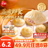 三全中式早餐包点冷冻速食系列 三全灌汤小笼包268g12只