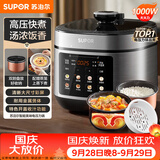 苏泊尔（SUPOR）电压力锅5L 开盖收汁一锅双胆预约4-6人电饭煲高压锅SY-50FC5006上盖批次随机发货
