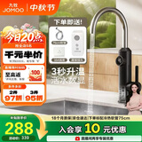 九牧（JOMOO）电热水龙头冷热即热式洗菜盆厨房水龙头33251-946/HB-Z