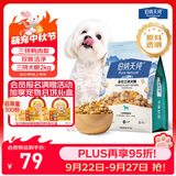 伯纳天纯鸭肉梨冻干三拼狗粮2kg/4斤
