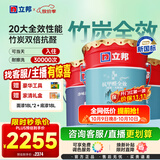 立邦乳胶漆内墙油漆墙漆抗甲醛竹炭全效无添加套装54L/约75kg 可调色