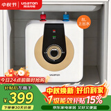 阿诗丹顿（USATON）8L小厨宝电热水器家用储水式2200W一级能效速热小型厨房热水宝上出水 KX08-8J22S