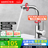 华帝（VATTI）面盆水龙头冷热 304不锈钢浴室洗脸盆水龙头 360°自由旋转042103