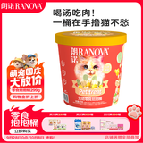 朗诺冻干零食抱抱桶新年限定礼盒成幼猫通用营养磨牙299g