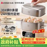 志高（CHIGO）煮蛋器 蒸蛋器 智能电蒸锅小型2-3人用自动断电 可预约定时家用多功能早餐机煮鸡蛋神器ZNZDQ058