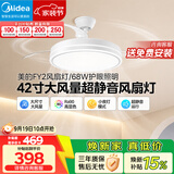 美的（Midea）吊扇灯电风扇灯护眼隐形扇餐厅吊灯一体客厅卧室灯具68W包安装FY2