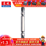 东成 电动工具附件十一字批头带磁性螺丝刀起子头加长批咀批头 双十字65车
