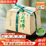 碧螺2026年春茶绿茶苏州洞庭碧螺春东山茶厂一级200g明前新茶纸包装