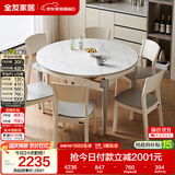 全友家居 现代简约多功能可伸缩岩板餐桌椅子组合客餐厅家用吃饭桌子