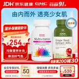 GNC健安喜葡萄籽精华100粒/瓶+女士复合维生素多种矿物质营养品120粒
