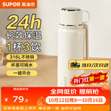 苏泊尔（SUPOR） 保温杯316L不锈钢大容量水杯学生保温杯男女士车载户外便携杯子 云纱白【把手款】520ML