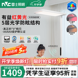 雷士（NVC）未来光Nature lafapro大路灯普瑞全光谱护眼AI智能感应学习落地灯 荐！未来光pro3代 · 红光增益 156W