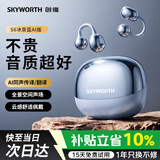 创维（Skyworth）S6 Sky Clip 冰泉蓝AI版蓝牙耳机耳夹式骨传导概念开放不入耳挂式无线运动苹果耳机礼物