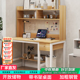 雅美乐电脑桌书架一体 家用书房卧室桌子简约抽屉书桌学习桌学生写字桌