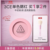 3ce单色腮红暧昧期FOOLS IN LOVE倾心膨胀色生日礼物送女友