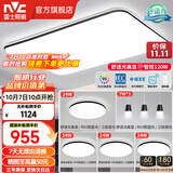 雷士（NVC）吸顶灯客厅灯简约现代LED照明灯具全屋套餐卧室灯-光鸿 【舒适光】智控客厅4室2厅餐吊灯